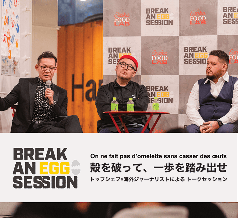 ブレイク アン エッグ トークセッション