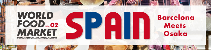 WORLD FOOD MARKET～series SPAIN～