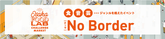 チャレンジマーケット