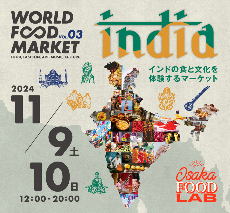 2024年「インド」をテーマ