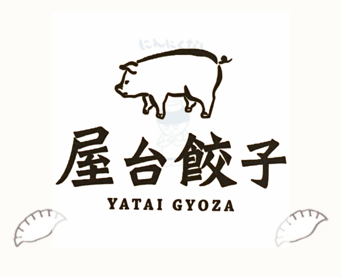 屋台餃子